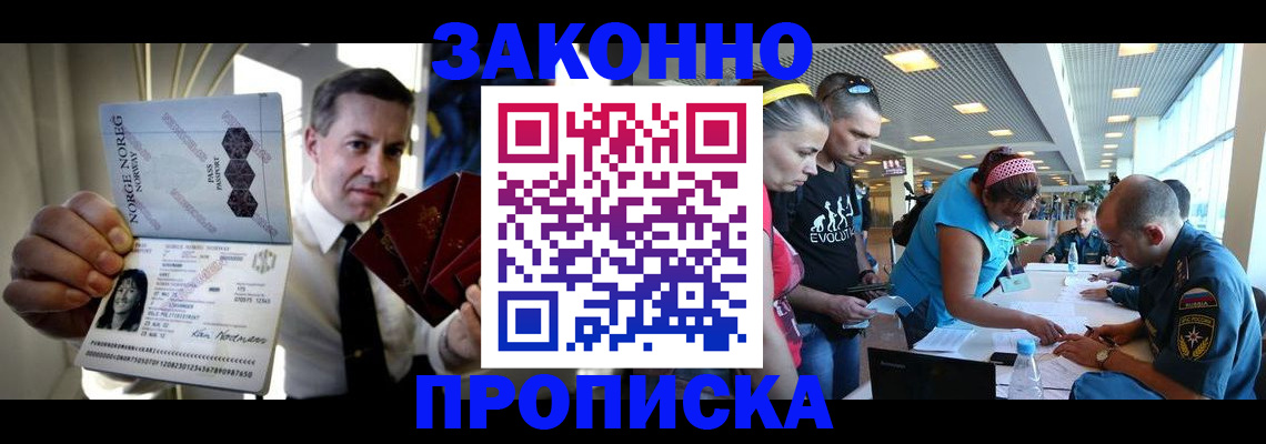 временная регистрация 2025 в Элисте
